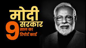 अर्थव्यवस्था से लेकर नौकरी-शिक्षा और महंगाई तक... मोदी सरकार के 9 साल में क्या-क्या बदला?